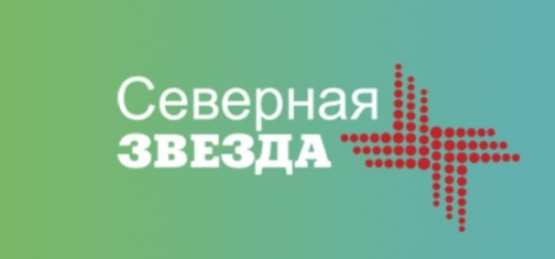 ЗАО «Северная звезда» приглашает посетить наш стенд на выставке Конгресса «Человек и лекарство» 