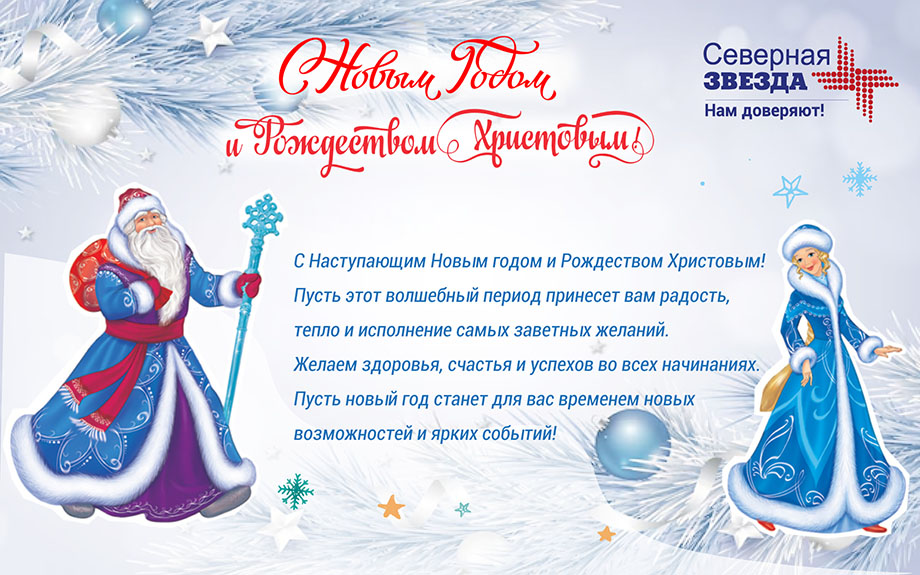 С наступающим Новым годом!